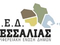 Στη Λάρισα το ετήσιο τακτικό συνέδριο 